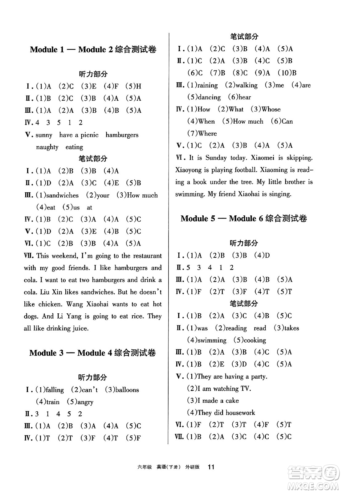 寧夏人民教育出版社2025年春學習之友六年級英語下冊外研版三起點答案