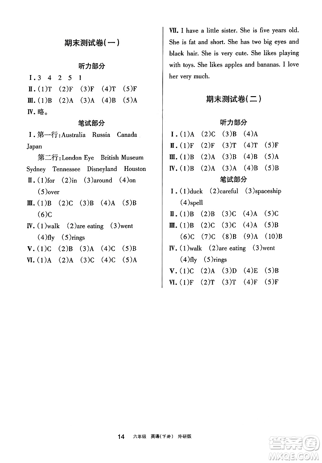 寧夏人民教育出版社2025年春學習之友六年級英語下冊外研版三起點答案