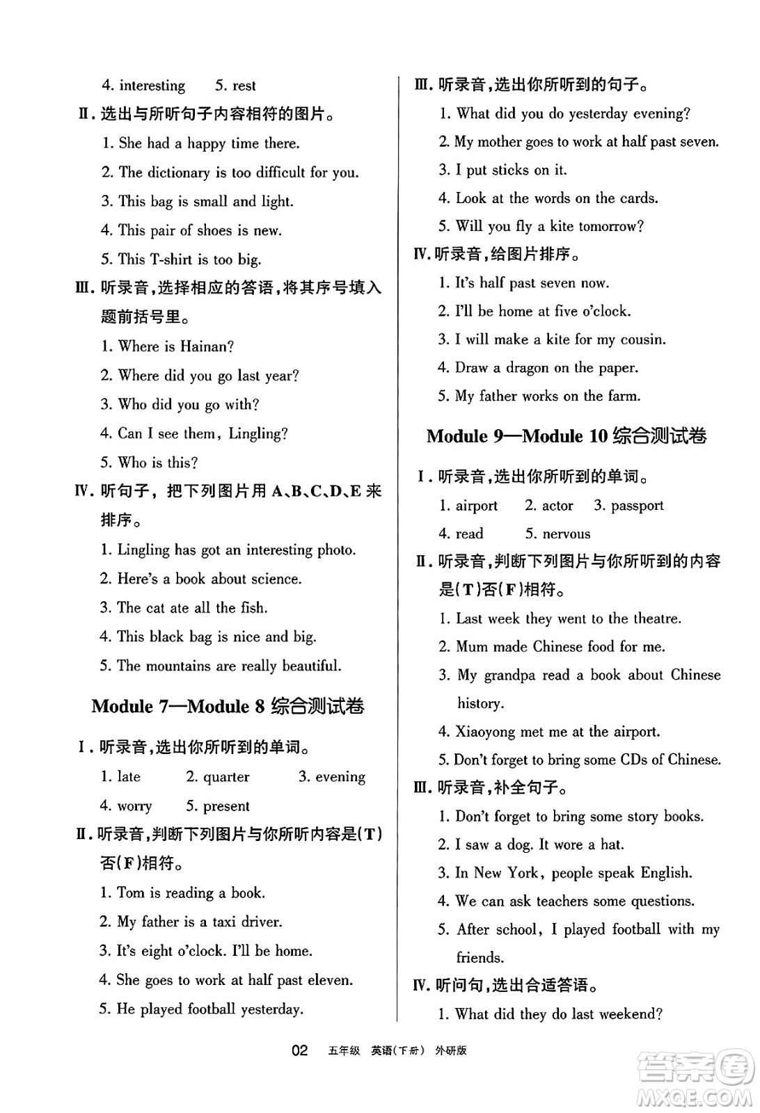 寧夏人民教育出版社2025年春學(xué)習(xí)之友五年級英語下冊外研版三起點(diǎn)答案