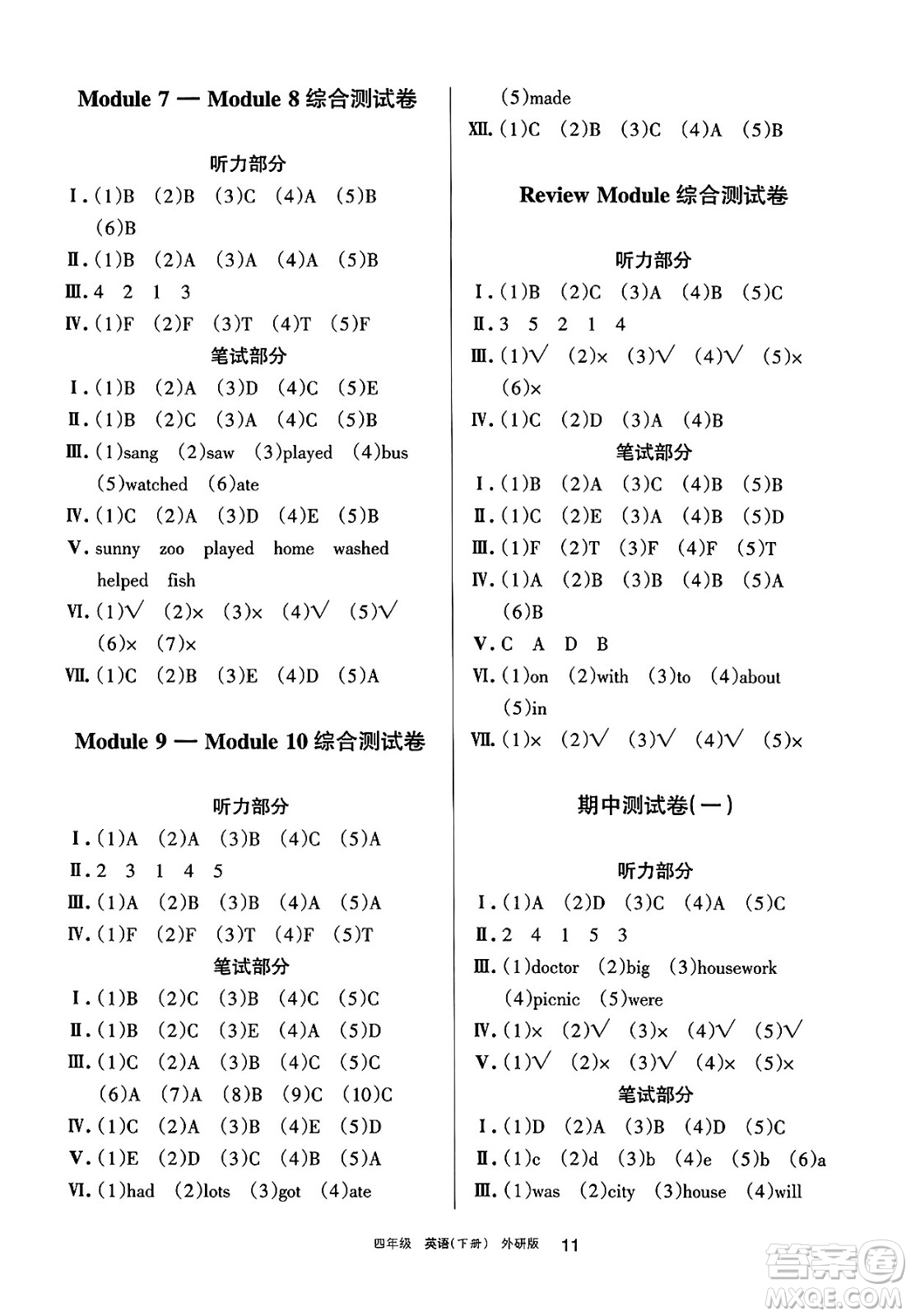 寧夏人民教育出版社2025年春學(xué)習(xí)之友四年級英語下冊外研版三起點(diǎn)答案