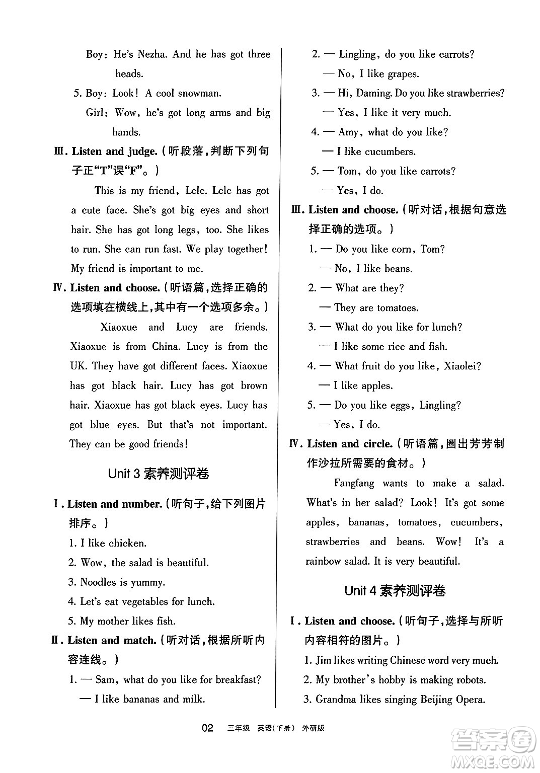 寧夏人民教育出版社2025年春學(xué)習(xí)之友三年級英語下冊外研版三起點(diǎn)答案