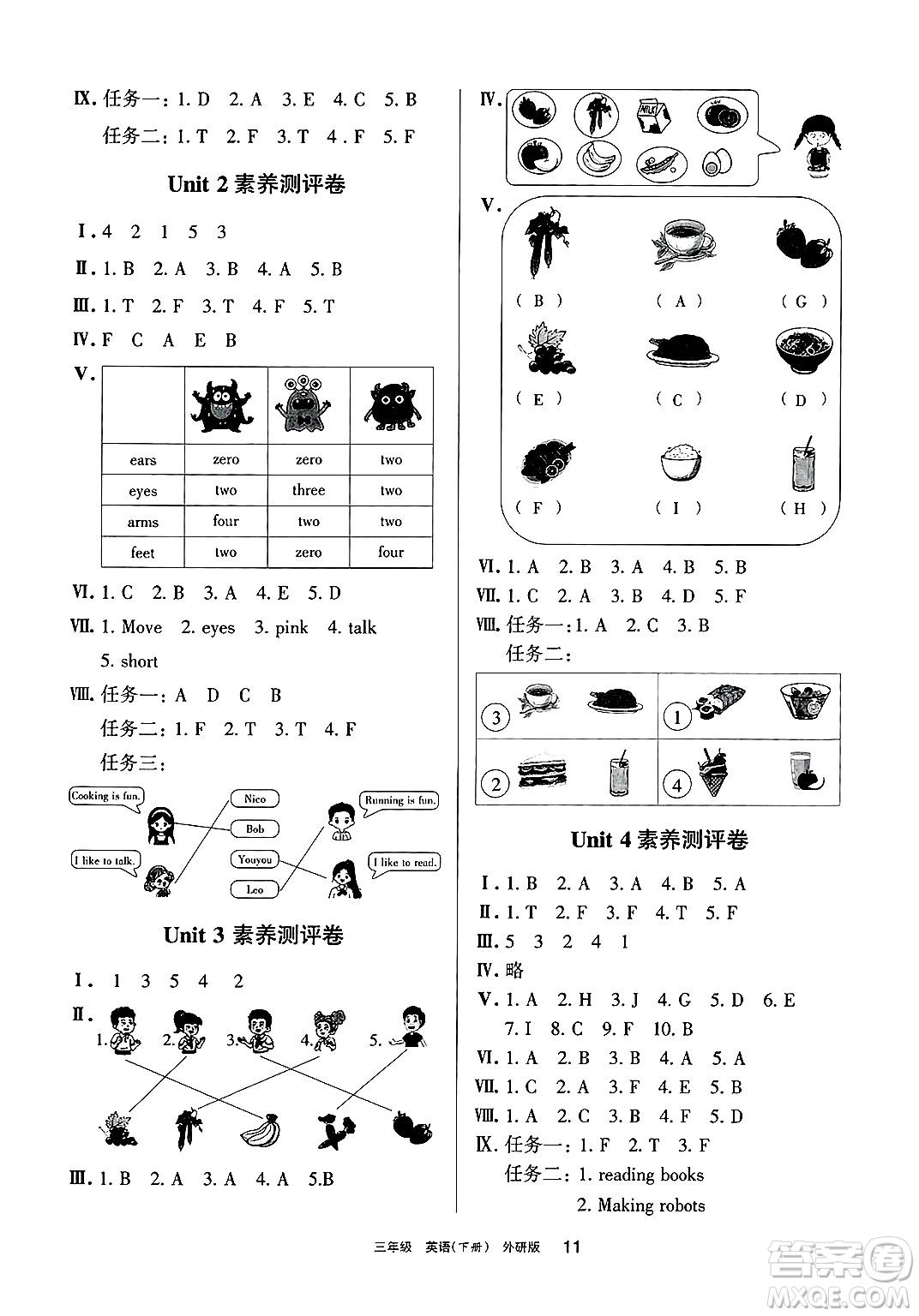 寧夏人民教育出版社2025年春學(xué)習(xí)之友三年級英語下冊外研版三起點(diǎn)答案