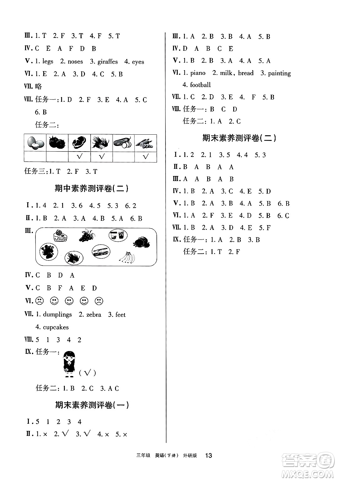 寧夏人民教育出版社2025年春學(xué)習(xí)之友三年級英語下冊外研版三起點(diǎn)答案