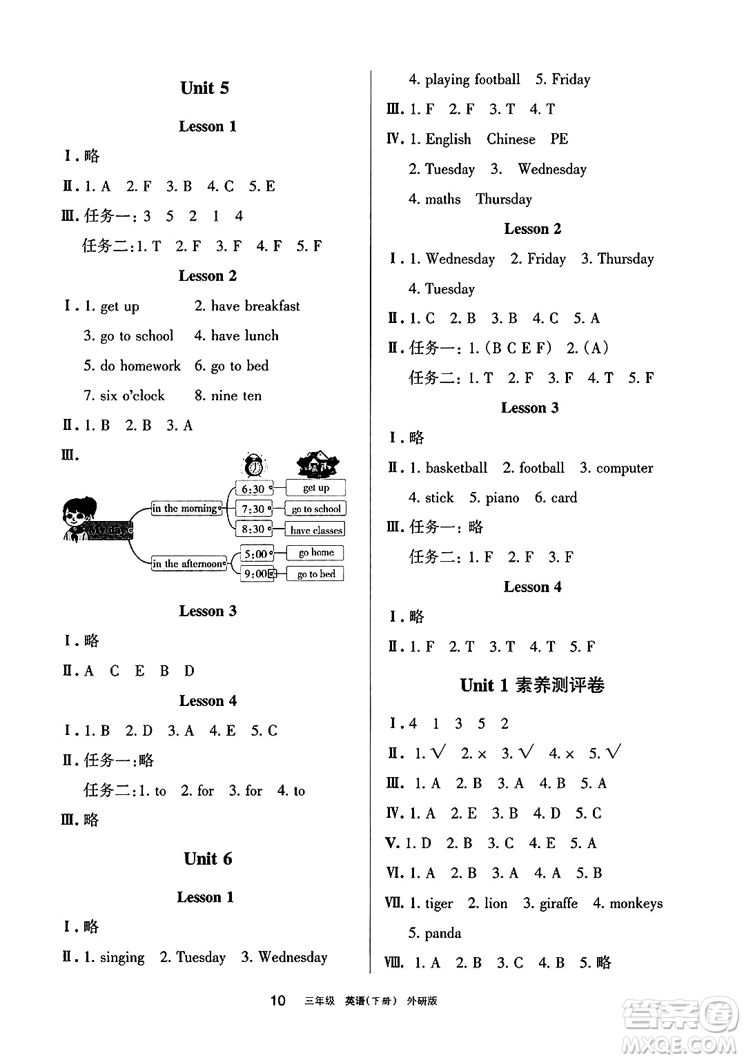 寧夏人民教育出版社2025年春學(xué)習(xí)之友三年級英語下冊外研版三起點(diǎn)答案