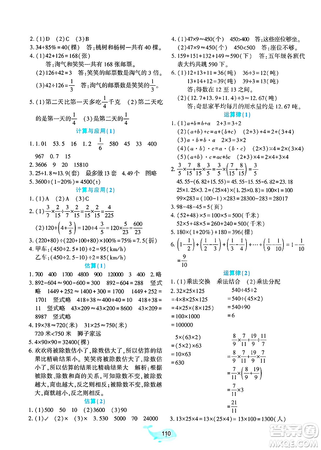 遼寧教育出版社2025年春好課堂堂練六年級(jí)數(shù)學(xué)下冊(cè)北師大版答案