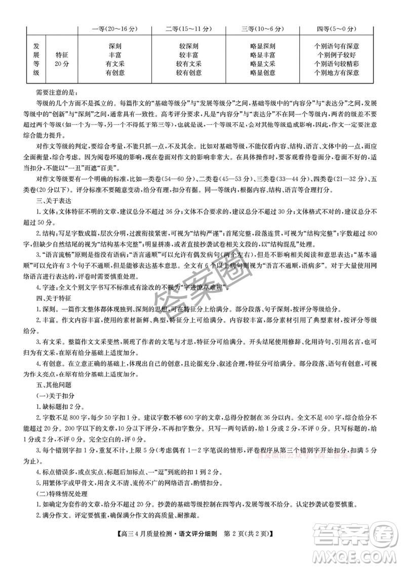 2025年4月九師聯(lián)盟高三語文試卷答案