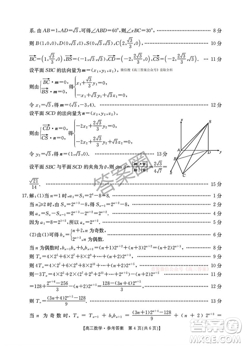 2025河北省五個一名校聯(lián)盟高三年級第二次聯(lián)考數(shù)學答案