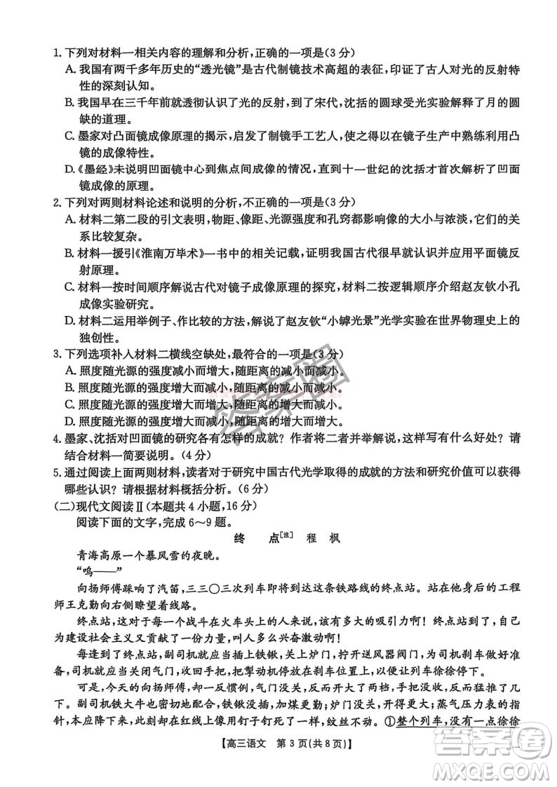 2025河北省五個(gè)一名校聯(lián)盟高三年級(jí)第二次聯(lián)考語文答案