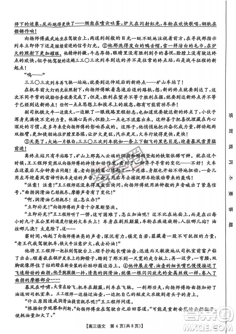 2025河北省五個(gè)一名校聯(lián)盟高三年級(jí)第二次聯(lián)考語文答案