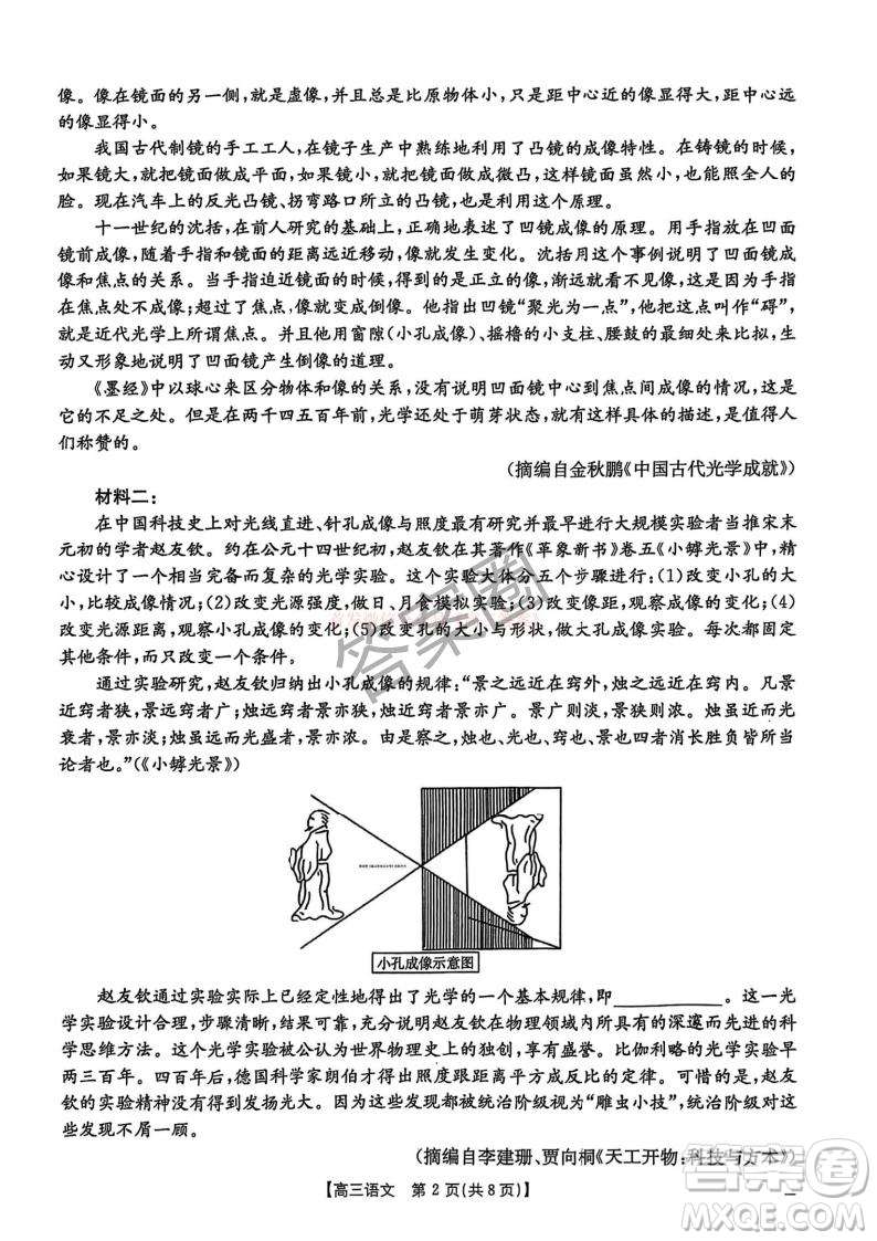 2025河北省五個(gè)一名校聯(lián)盟高三年級(jí)第二次聯(lián)考語文答案