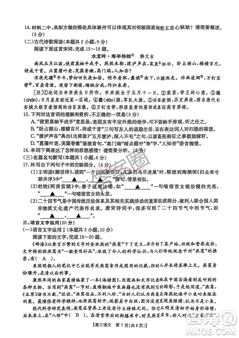 2025河北省五個(gè)一名校聯(lián)盟高三年級(jí)第二次聯(lián)考語文答案
