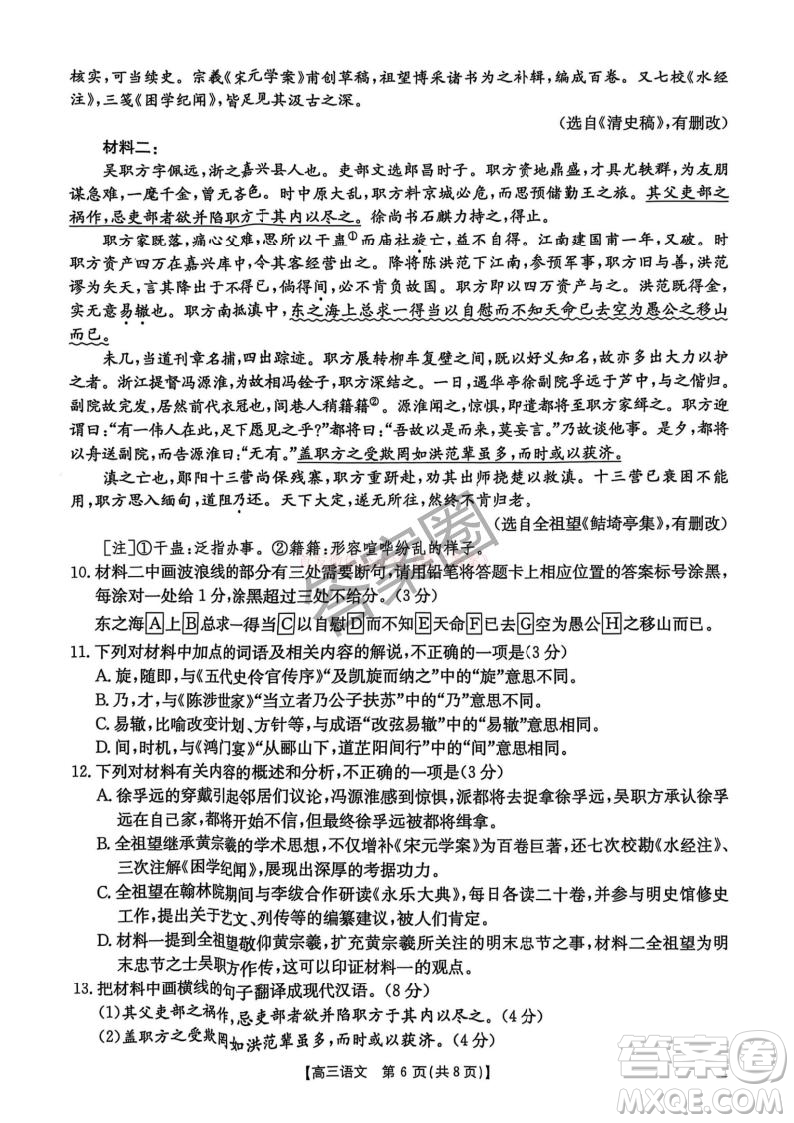 2025河北省五個(gè)一名校聯(lián)盟高三年級(jí)第二次聯(lián)考語文答案