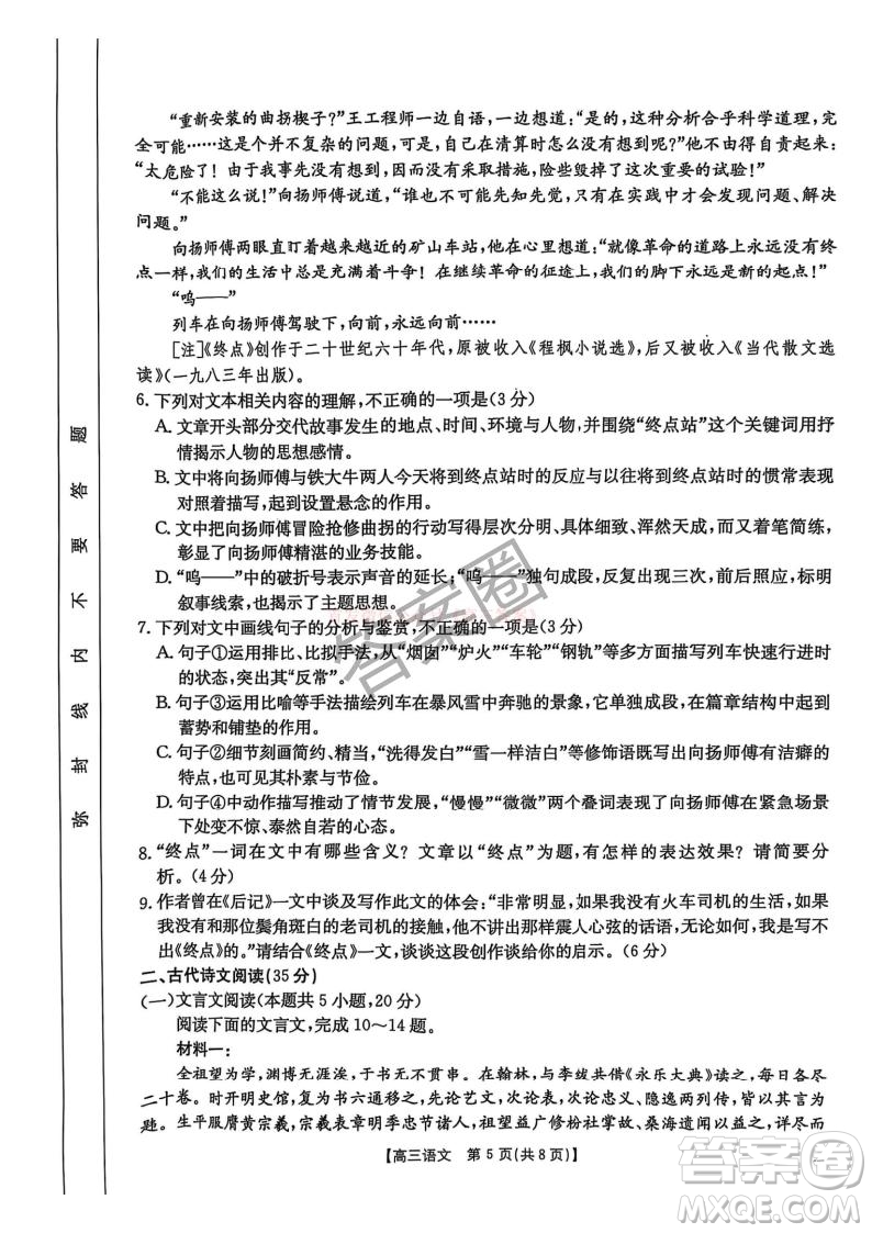2025河北省五個(gè)一名校聯(lián)盟高三年級(jí)第二次聯(lián)考語文答案