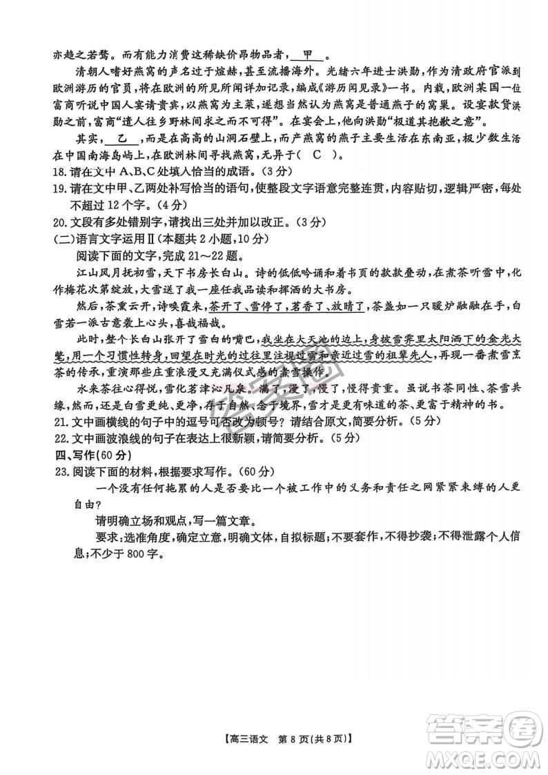 2025河北省五個(gè)一名校聯(lián)盟高三年級(jí)第二次聯(lián)考語文答案