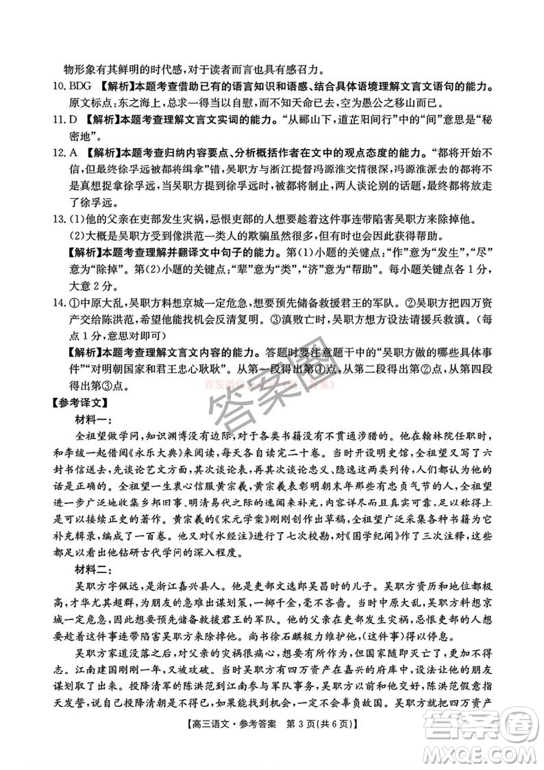 2025河北省五個(gè)一名校聯(lián)盟高三年級(jí)第二次聯(lián)考語文答案