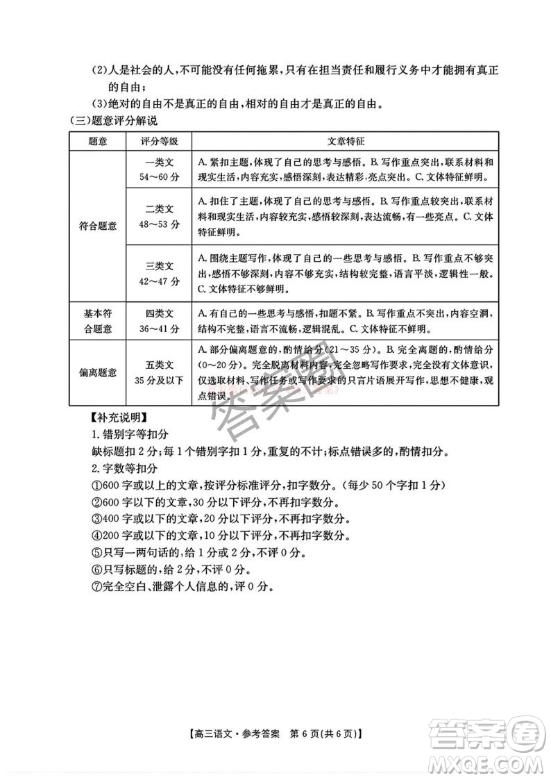 2025河北省五個(gè)一名校聯(lián)盟高三年級(jí)第二次聯(lián)考語文答案