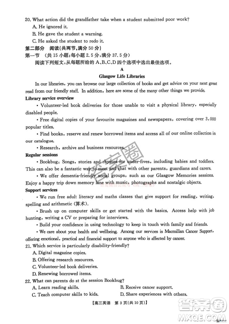 2025河北省五個(gè)一名校聯(lián)盟高三年級(jí)第二次聯(lián)考英語(yǔ)答案