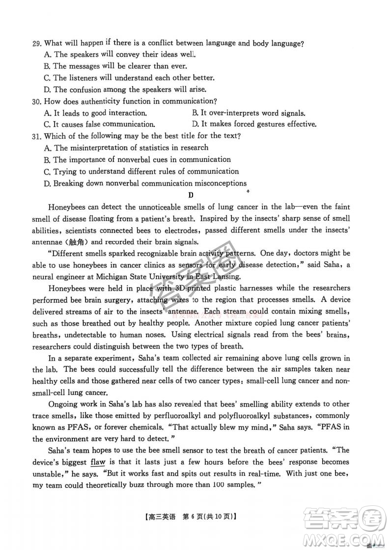 2025河北省五個(gè)一名校聯(lián)盟高三年級(jí)第二次聯(lián)考英語(yǔ)答案
