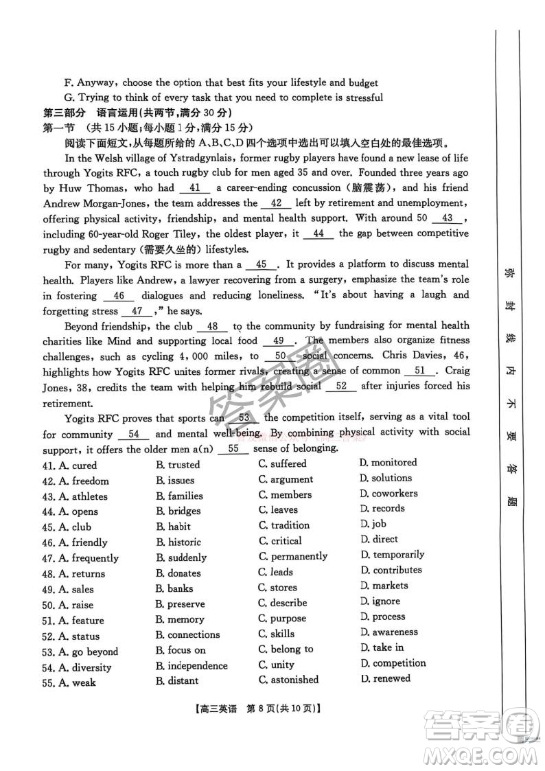 2025河北省五個(gè)一名校聯(lián)盟高三年級(jí)第二次聯(lián)考英語(yǔ)答案