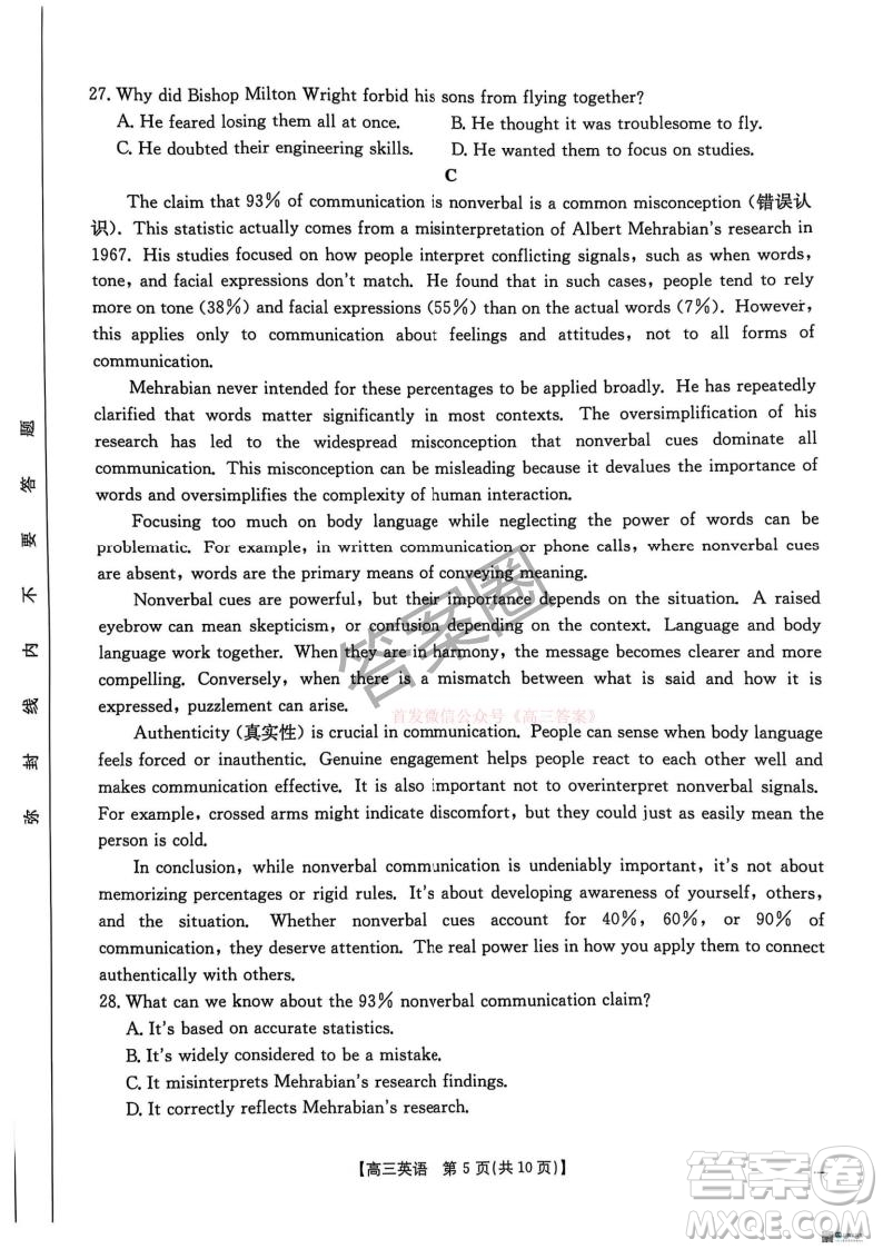 2025河北省五個(gè)一名校聯(lián)盟高三年級(jí)第二次聯(lián)考英語(yǔ)答案