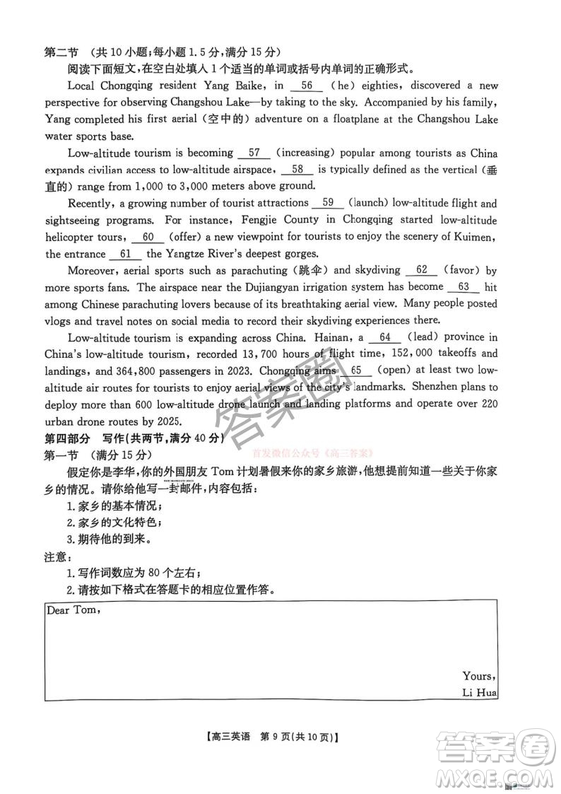 2025河北省五個(gè)一名校聯(lián)盟高三年級(jí)第二次聯(lián)考英語(yǔ)答案