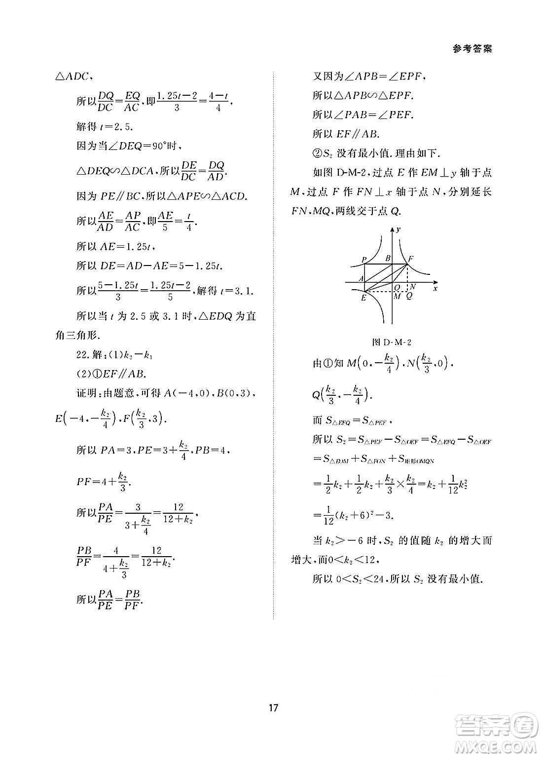 北京師范大學(xué)出版社2025年春配套綜合練習(xí)九年級(jí)數(shù)學(xué)下冊(cè)人教版答案