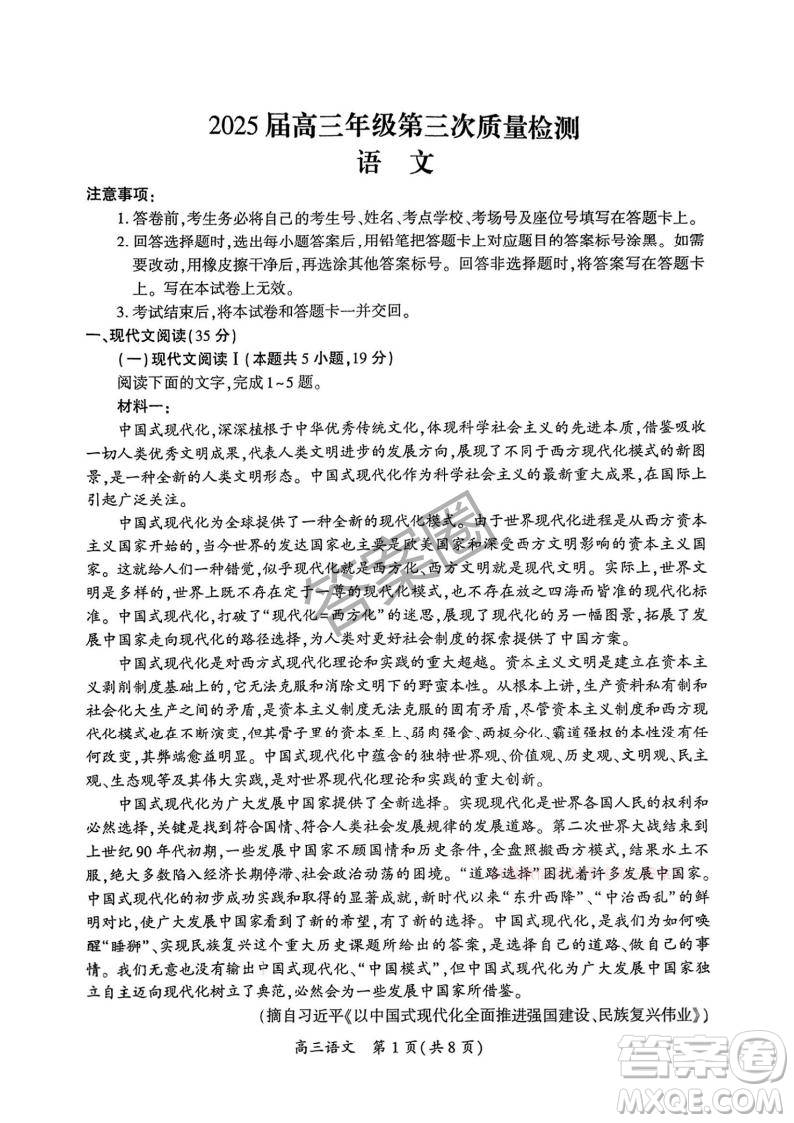 開封2025屆高三年級第三次質(zhì)量檢測語文答案