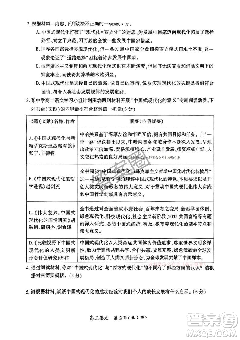 開封2025屆高三年級第三次質(zhì)量檢測語文答案