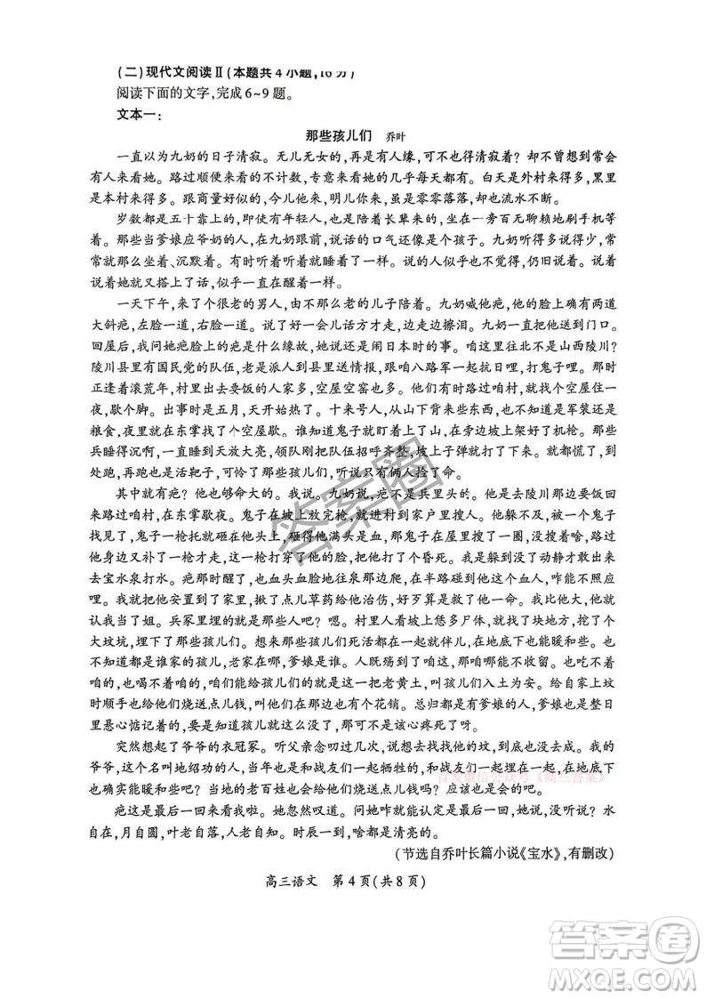 開封2025屆高三年級第三次質(zhì)量檢測語文答案