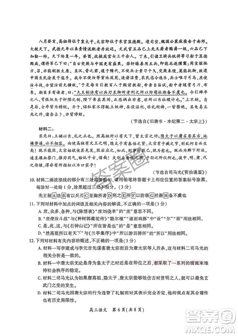 開封2025屆高三年級第三次質(zhì)量檢測語文答案