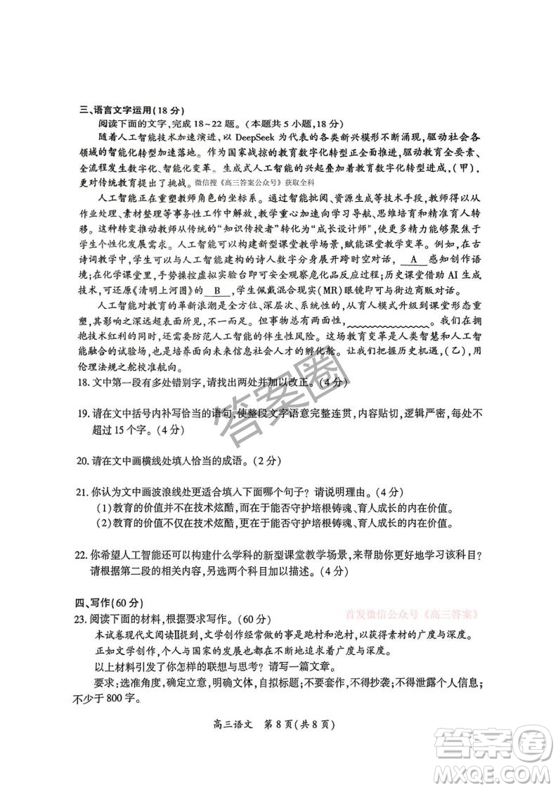 開封2025屆高三年級第三次質(zhì)量檢測語文答案