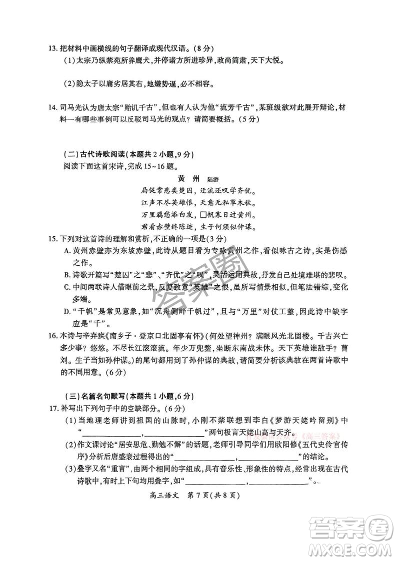 開封2025屆高三年級第三次質(zhì)量檢測語文答案