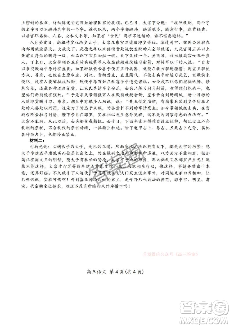 開封2025屆高三年級第三次質(zhì)量檢測語文答案