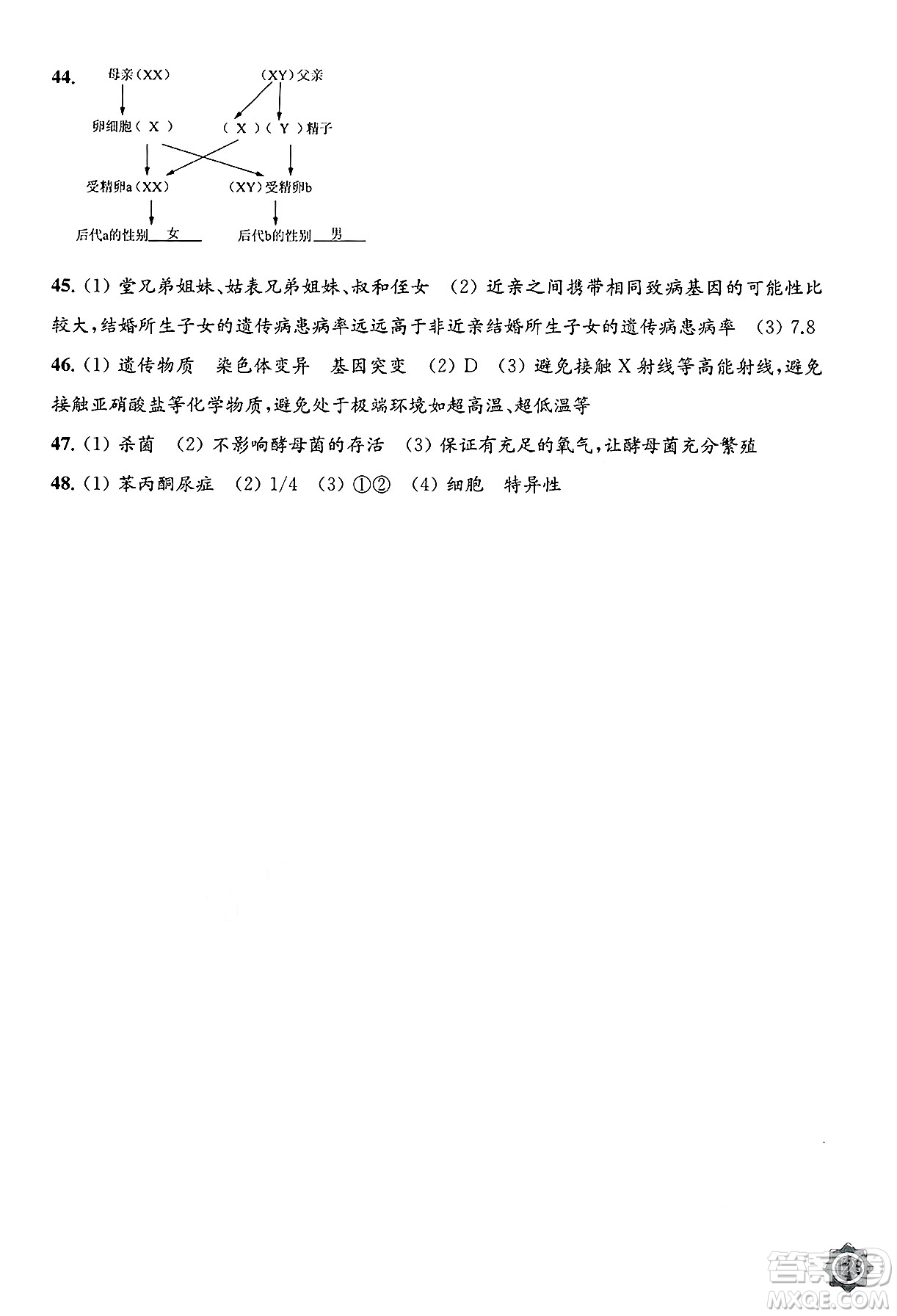 江蘇鳳凰教育出版社2025年春學(xué)習(xí)與評(píng)價(jià)八年級(jí)物理下冊(cè)蘇科版答案
