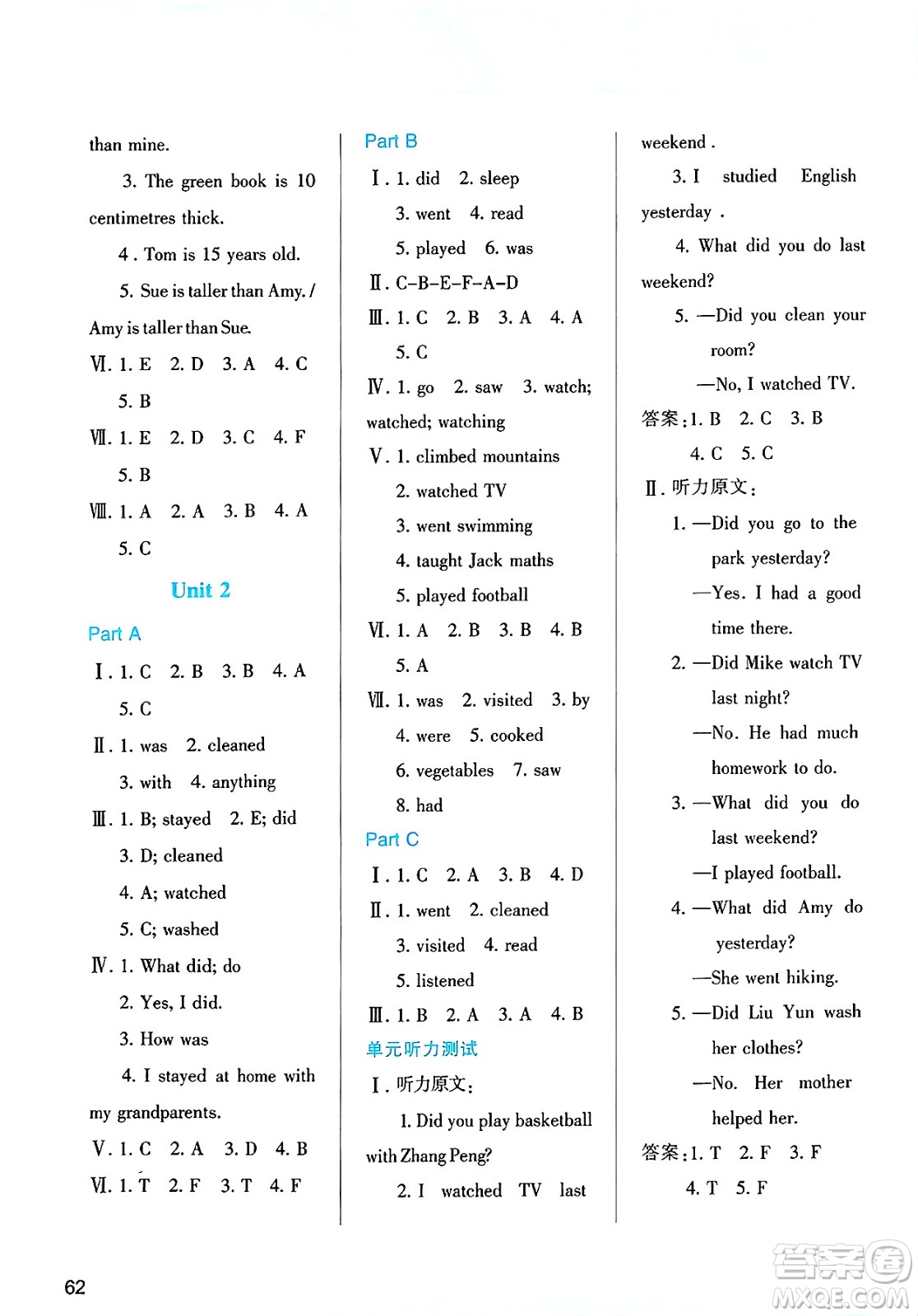 陜西人民教育出版社2025學(xué)習(xí)與評(píng)價(jià)六年級(jí)英語下冊(cè)人教版答案