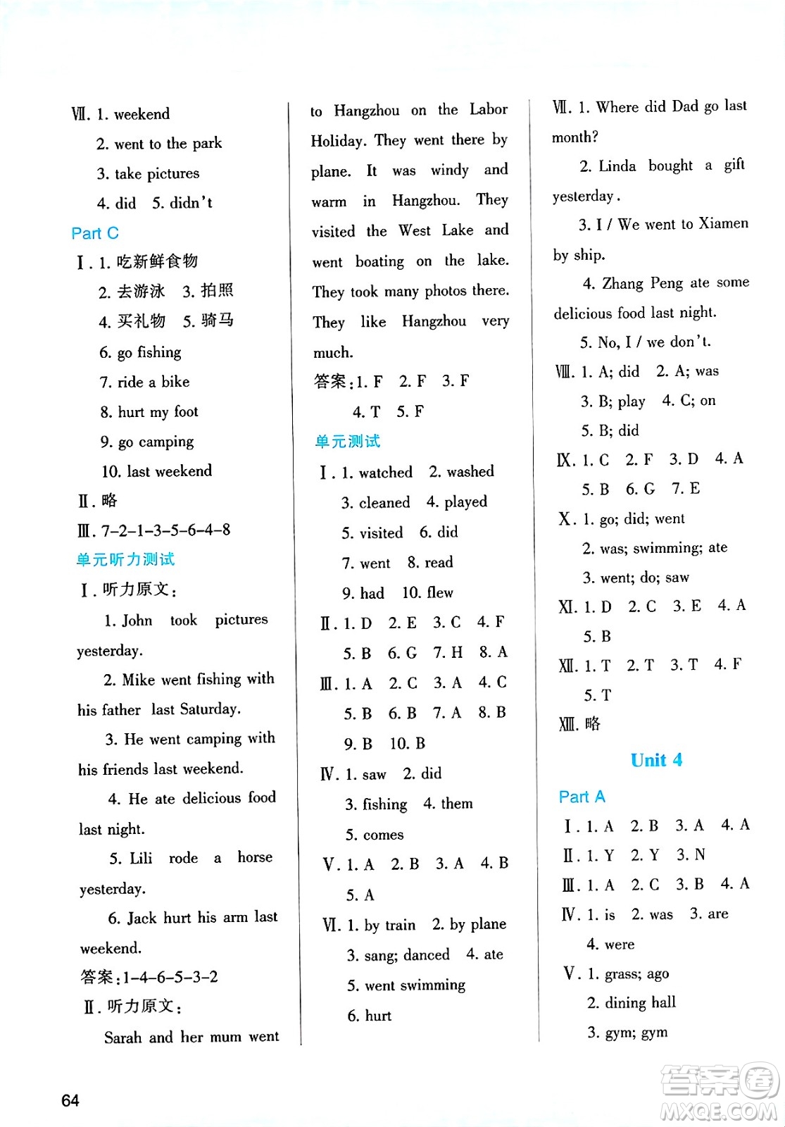 陜西人民教育出版社2025學(xué)習(xí)與評(píng)價(jià)六年級(jí)英語下冊(cè)人教版答案