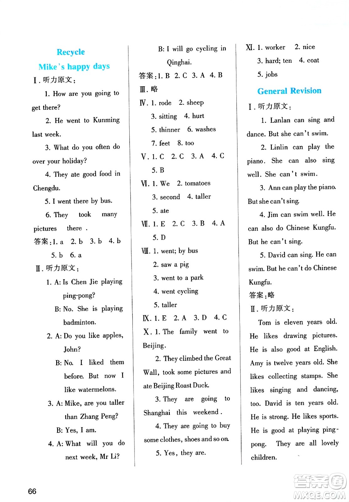陜西人民教育出版社2025學(xué)習(xí)與評(píng)價(jià)六年級(jí)英語下冊(cè)人教版答案