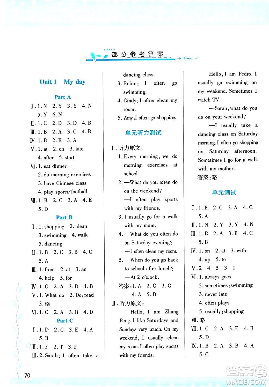 陜西人民教育出版社2025年春學習與評價五年級英語下冊人教版答案