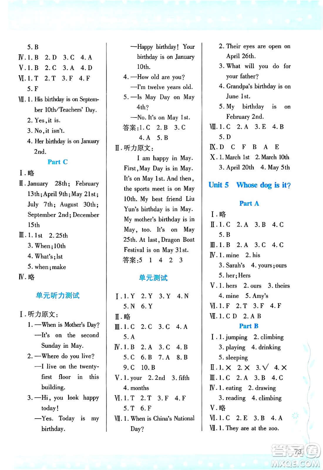 陜西人民教育出版社2025年春學習與評價五年級英語下冊人教版答案