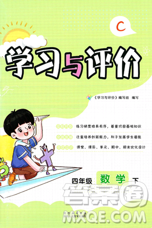 陜西人民教育出版社2025年春學習與評價四年級數學下冊C版北師大版答案