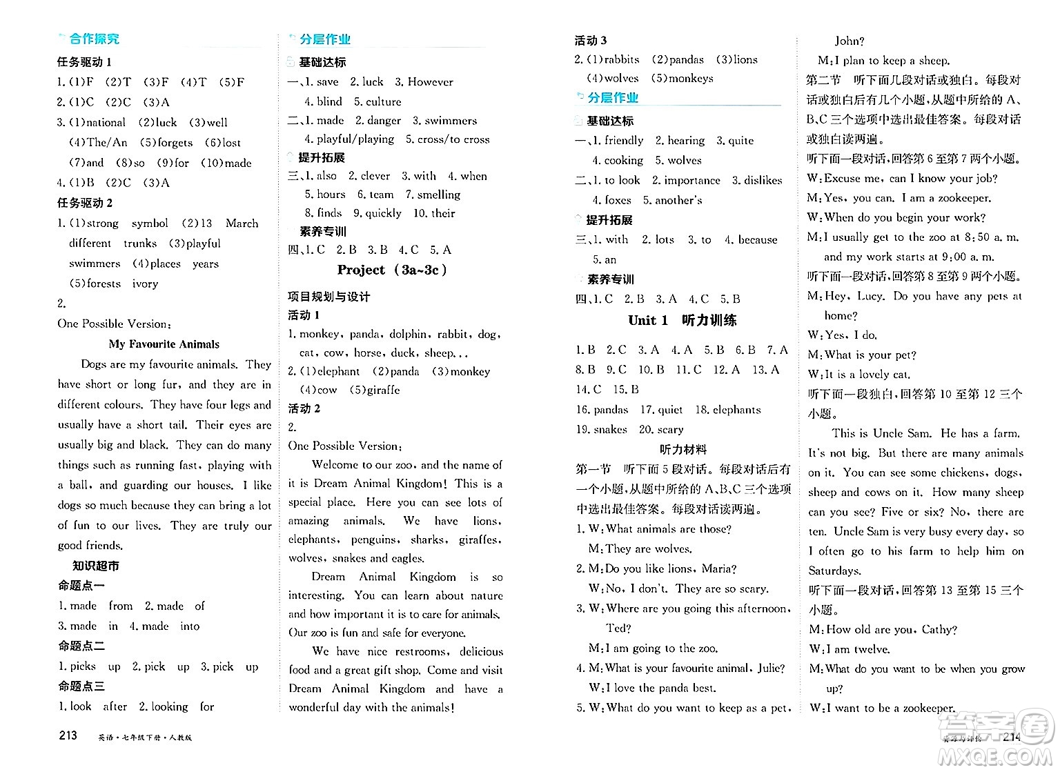 黑龍江教育出版社2025年春資源與評(píng)價(jià)七年級(jí)英語(yǔ)下冊(cè)人教版答案
