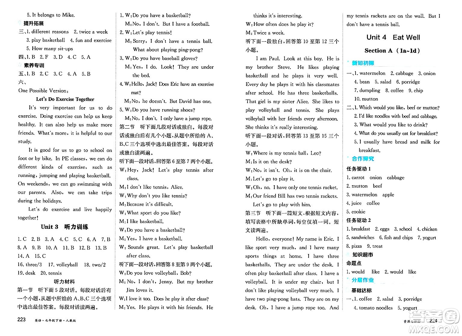 黑龍江教育出版社2025年春資源與評(píng)價(jià)七年級(jí)英語(yǔ)下冊(cè)人教版答案