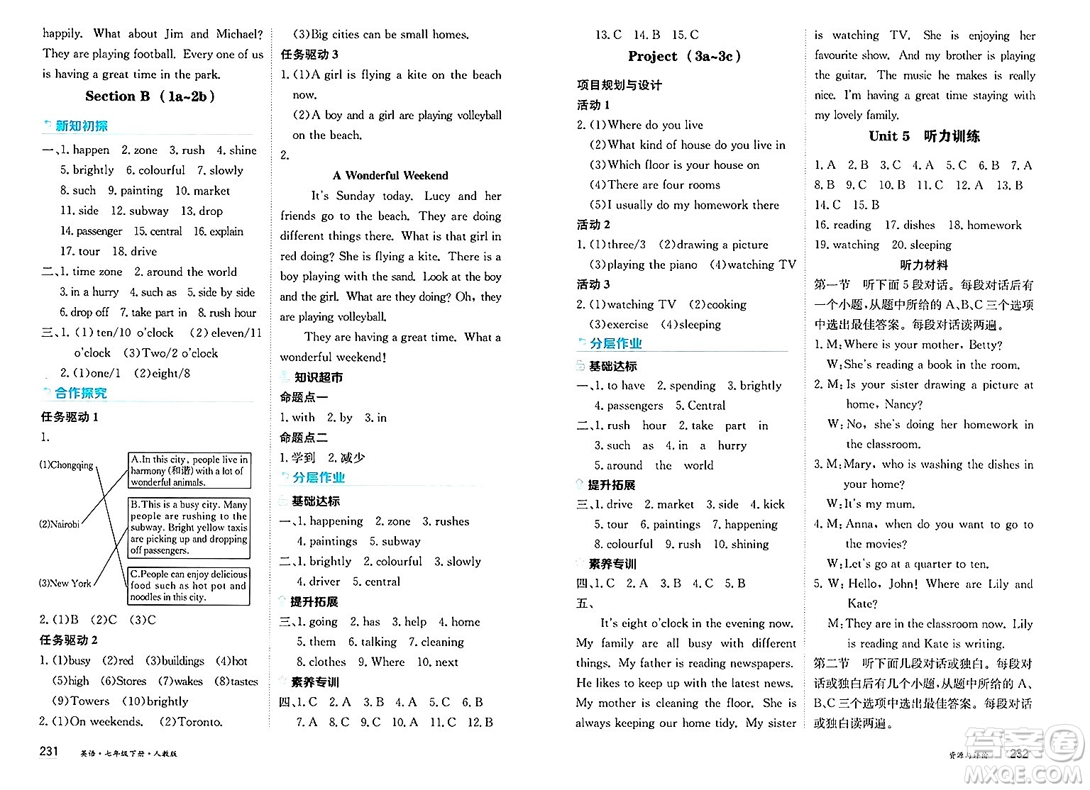 黑龍江教育出版社2025年春資源與評(píng)價(jià)七年級(jí)英語(yǔ)下冊(cè)人教版答案