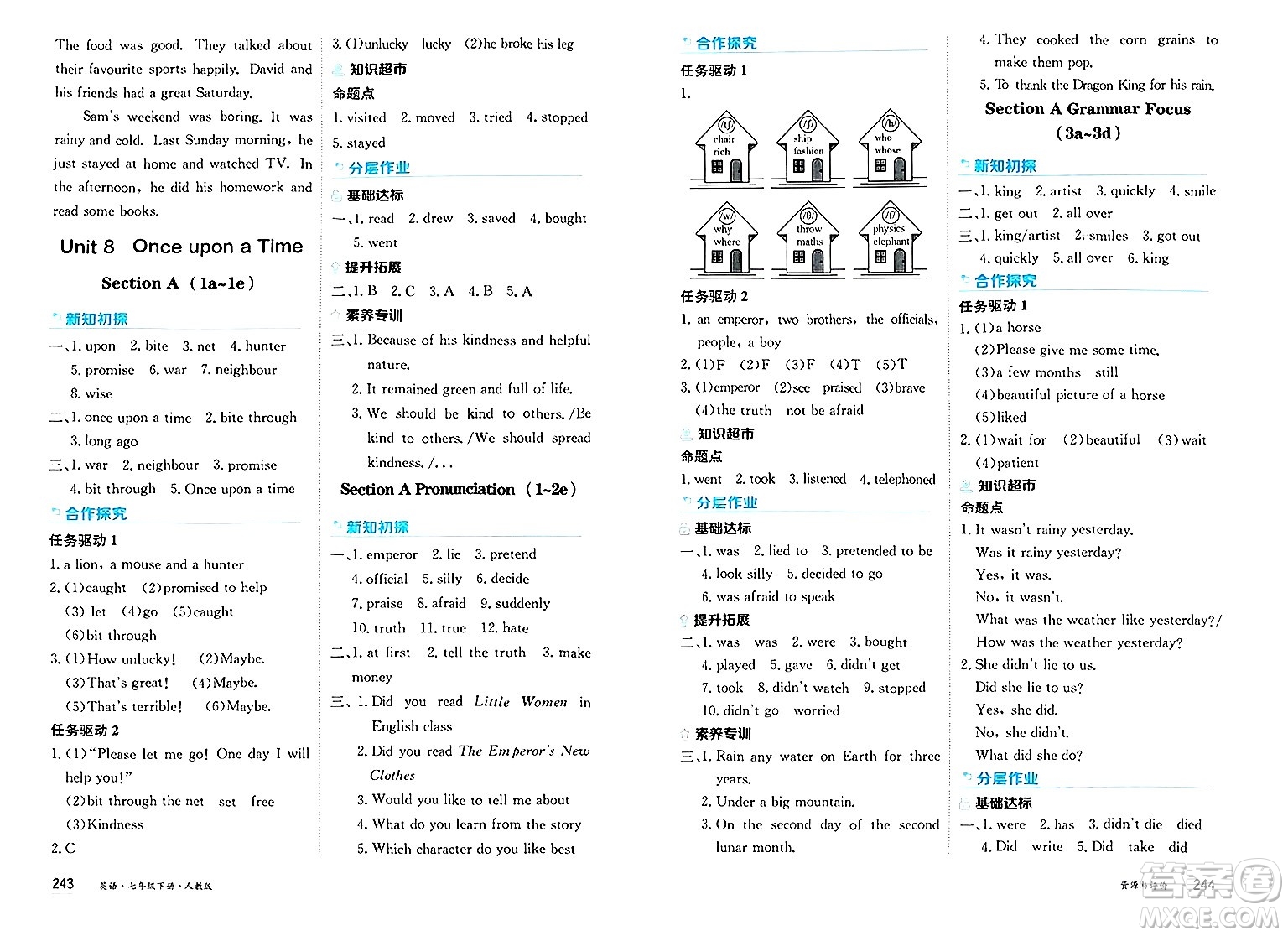 黑龍江教育出版社2025年春資源與評(píng)價(jià)七年級(jí)英語(yǔ)下冊(cè)人教版答案