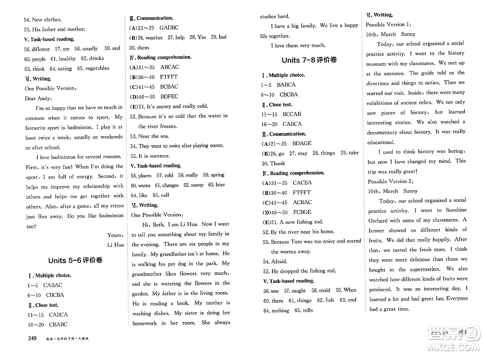 黑龍江教育出版社2025年春資源與評(píng)價(jià)七年級(jí)英語(yǔ)下冊(cè)人教版答案