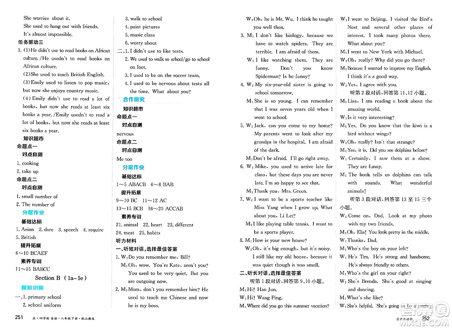 黑龍江教育出版社2025年春資源與評(píng)價(jià)八年級(jí)英語(yǔ)下冊(cè)山教版黑龍江專版五四制答案