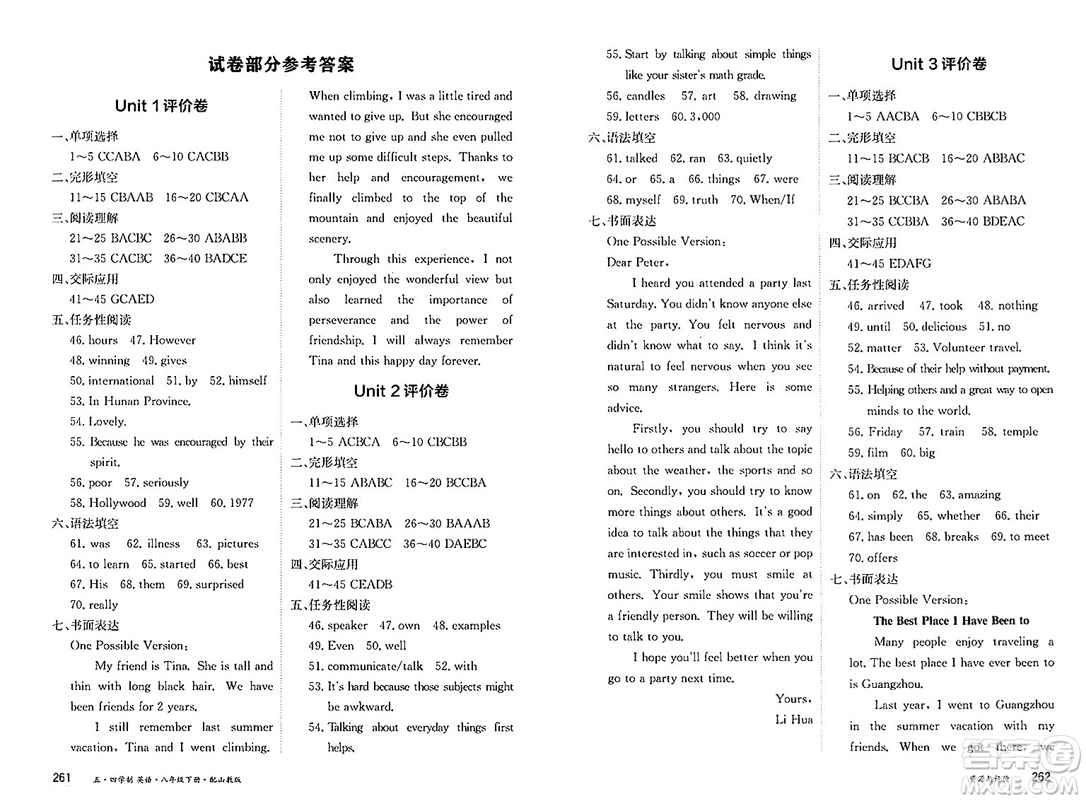 黑龍江教育出版社2025年春資源與評(píng)價(jià)八年級(jí)英語(yǔ)下冊(cè)山教版黑龍江專版五四制答案
