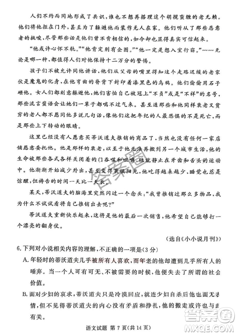 2025湘豫名校聯(lián)考高三春季學(xué)期第三次模擬考試語文答案