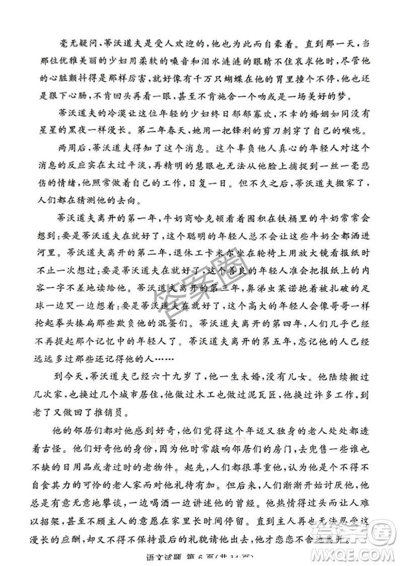 2025湘豫名校聯(lián)考高三春季學(xué)期第三次模擬考試語文答案