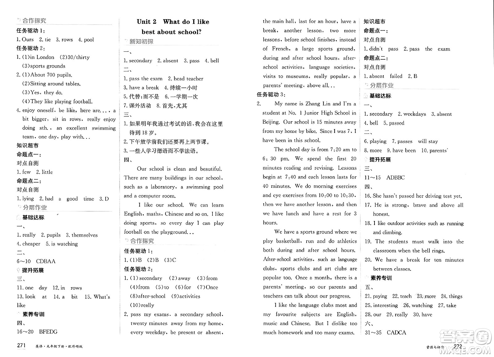黑龍江教育出版社2025年春資源與評價九年級英語下冊外研版答案